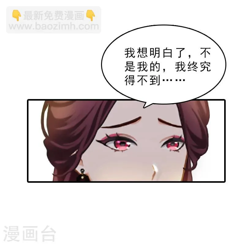 第30话 看开 第21页
