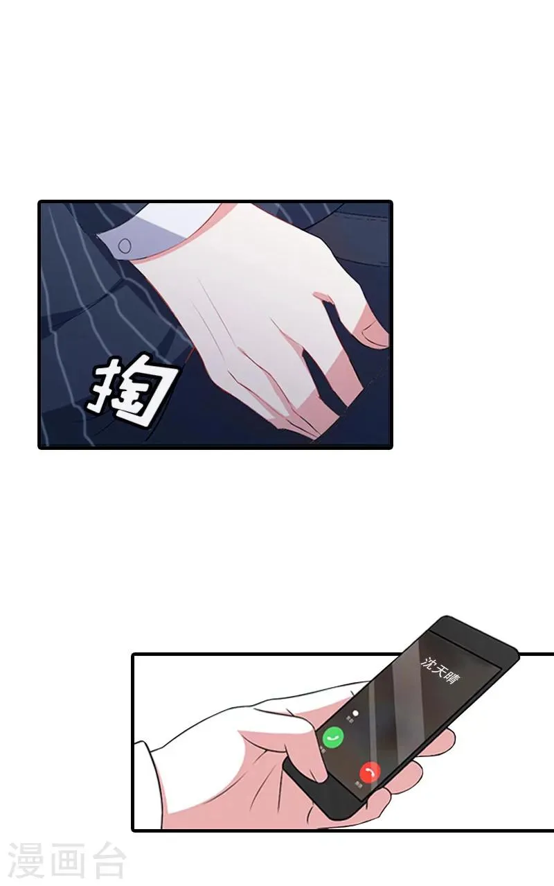 第30话 看开 第26页