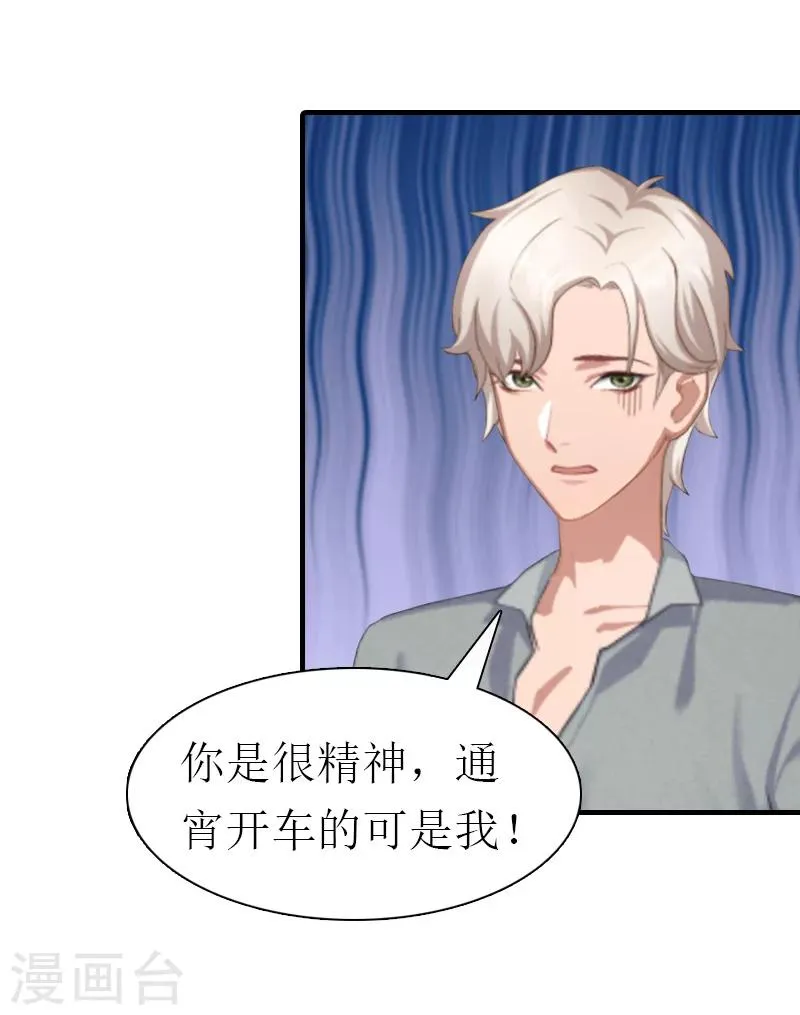 最终话 真相 第5页