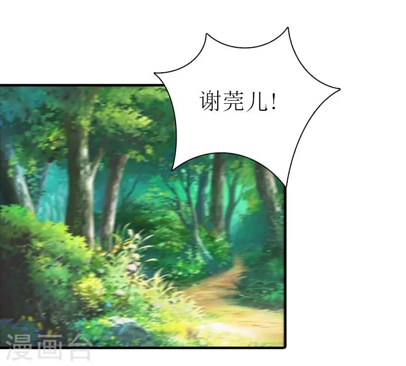 最终话 真相 第8页