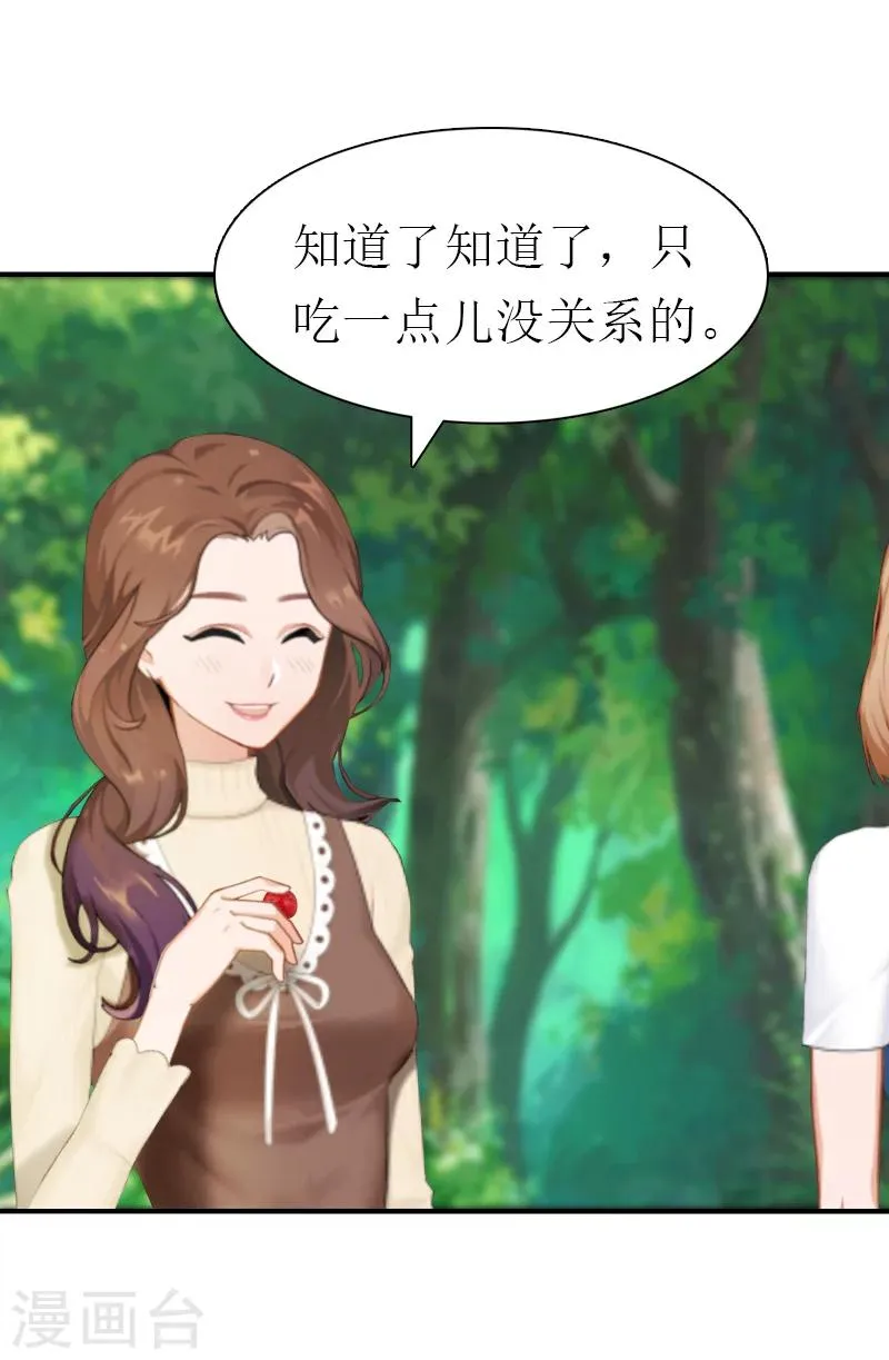最终话 真相 第10页