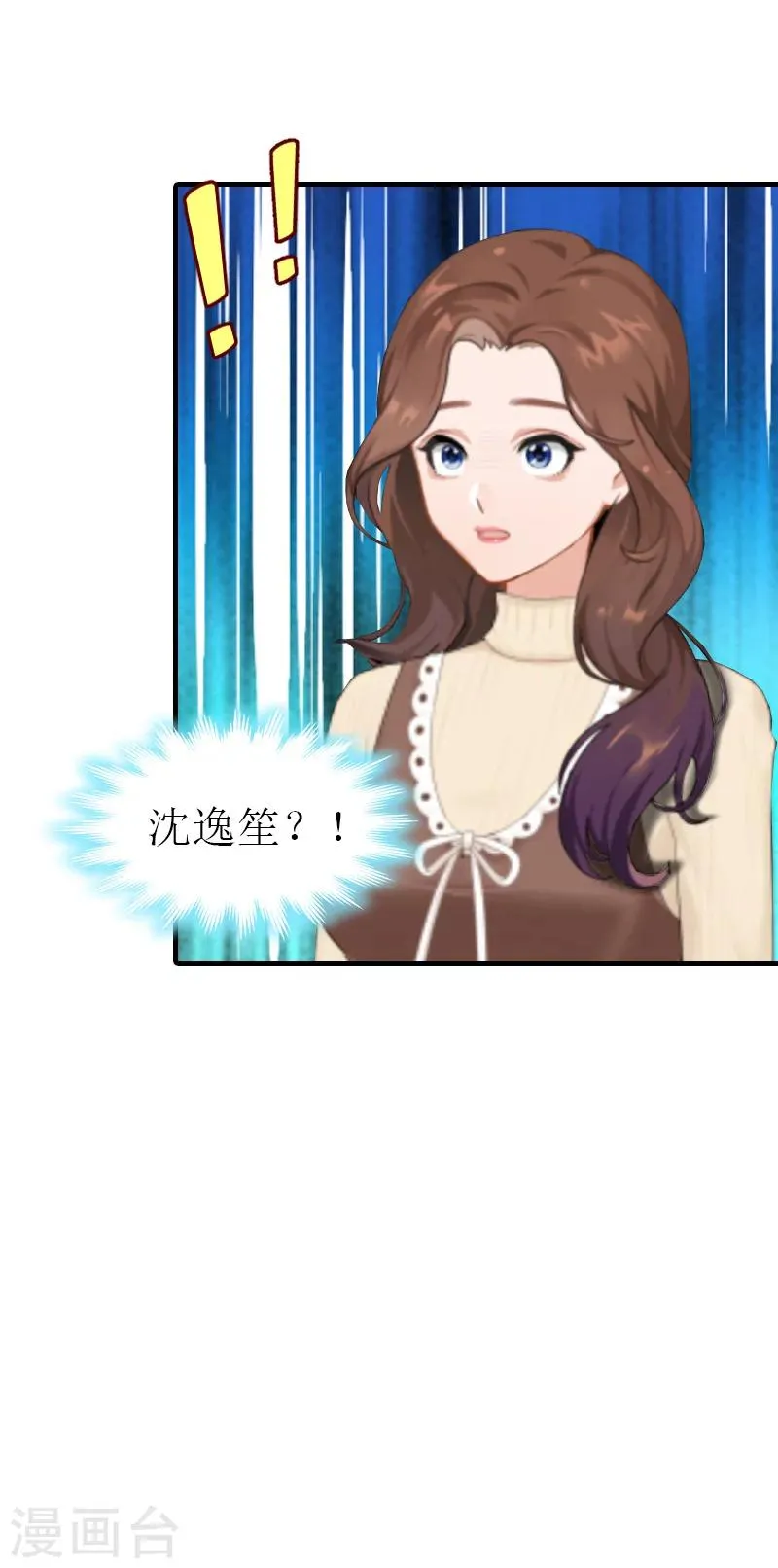 最终话 真相 第17页