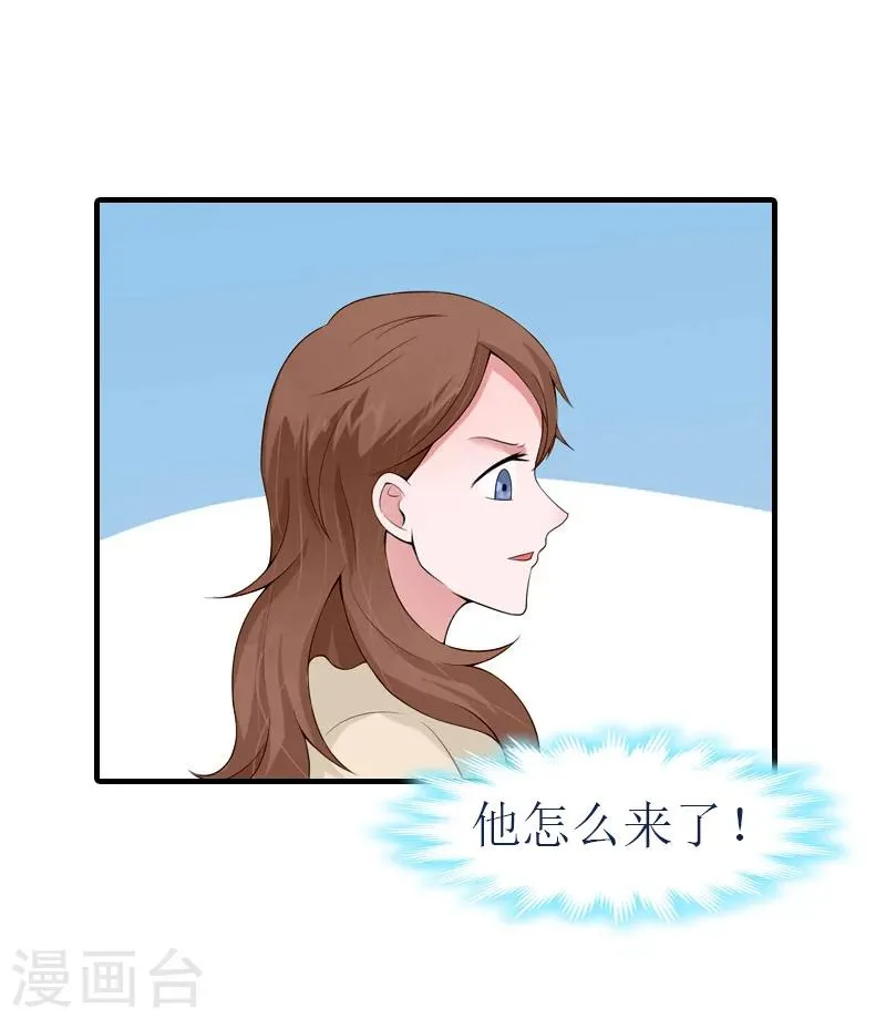 最终话 真相 第18页