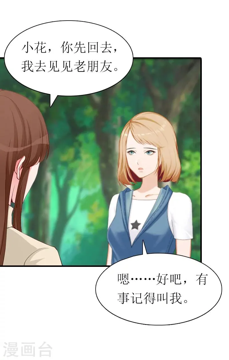 最终话 真相 第19页