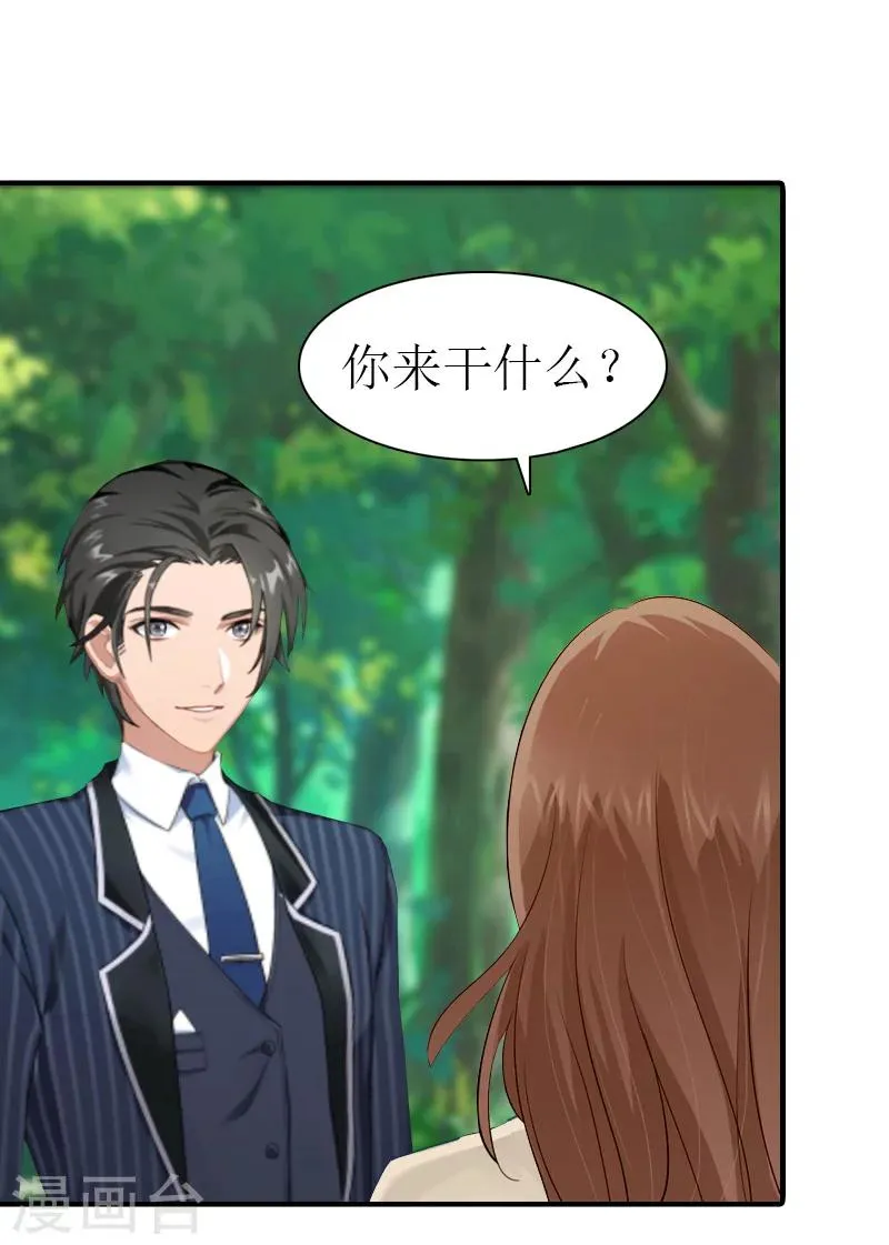 最终话 真相 第23页