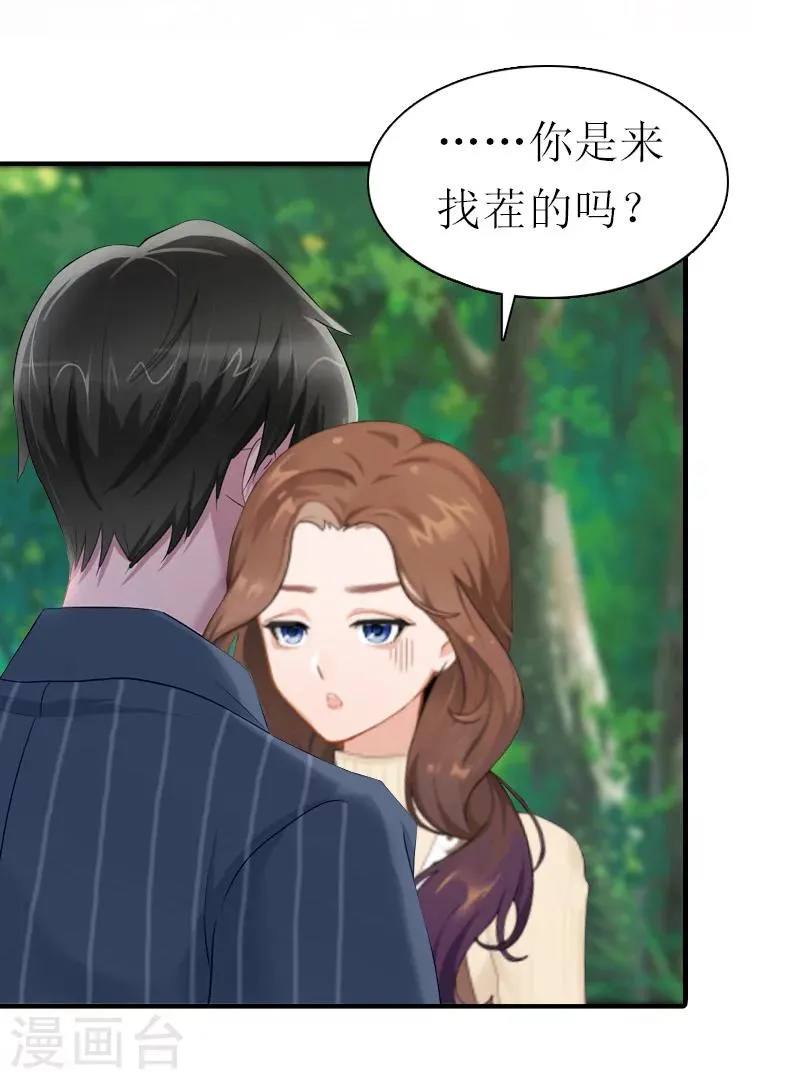 最终话 真相 第27页