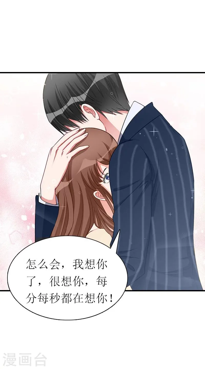 最终话 真相 第28页