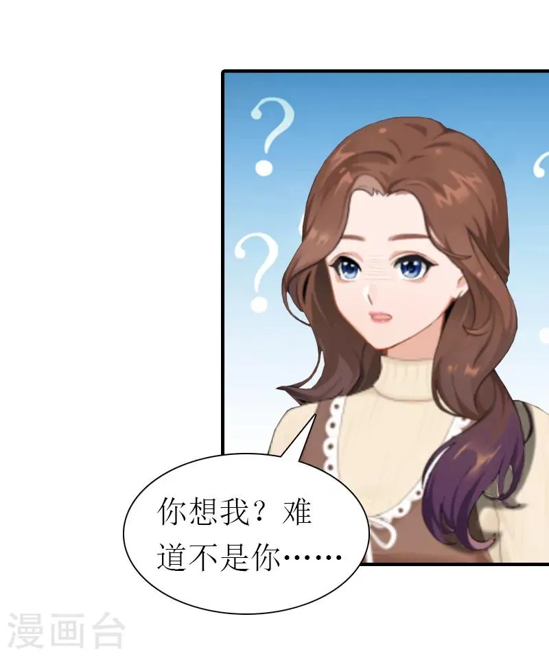 最终话 真相 第29页