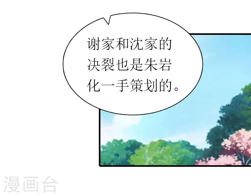 最终话 真相 第33页
