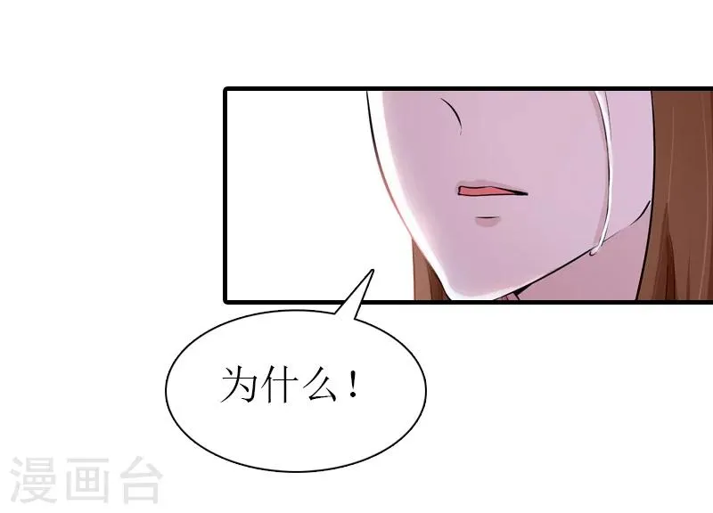 最终话 真相 第40页