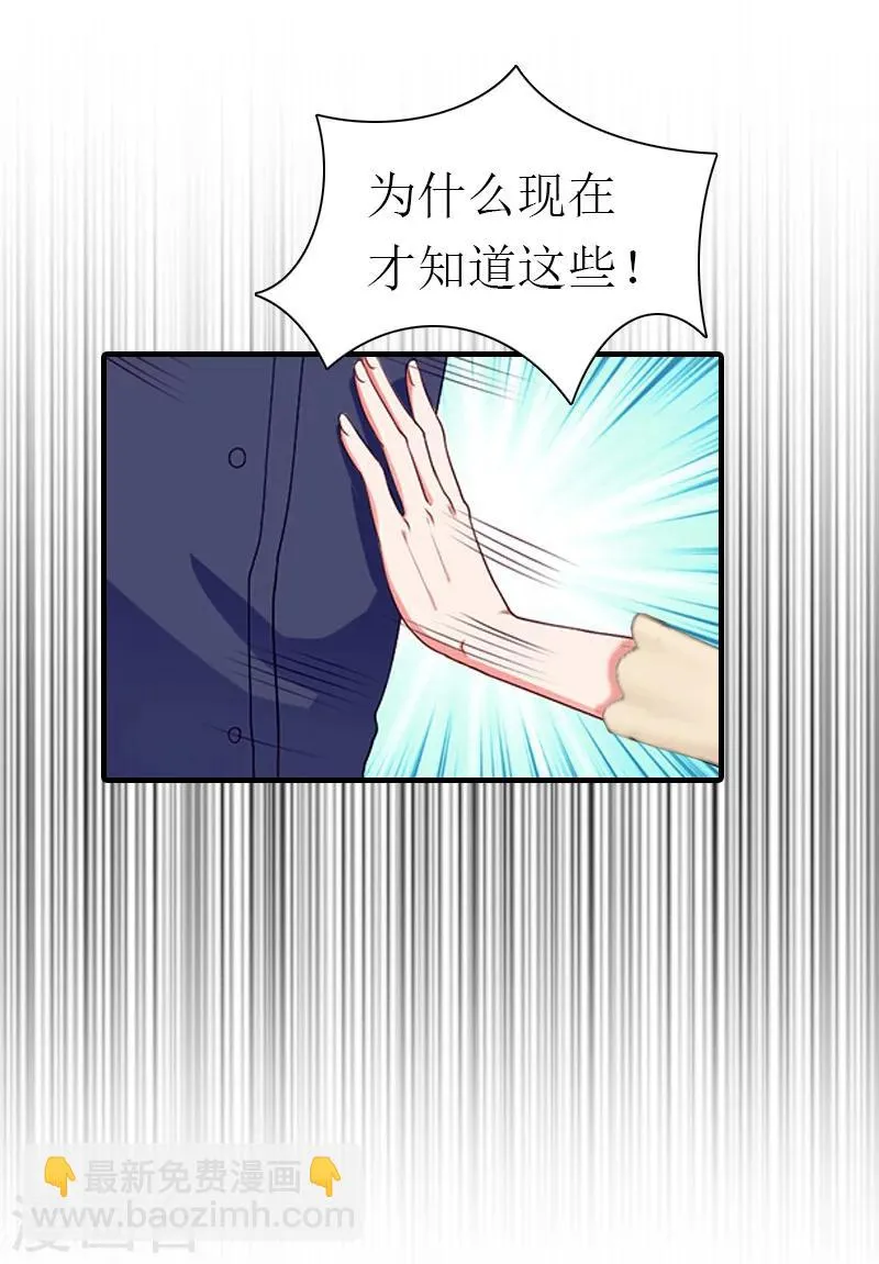 最终话 真相 第41页