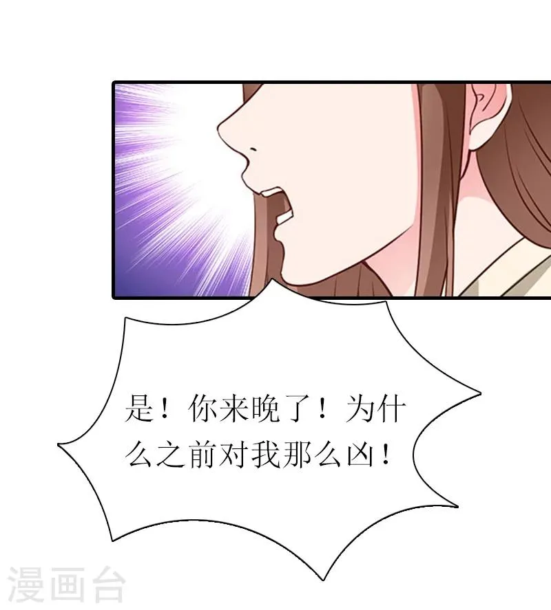 最终话 真相 第44页