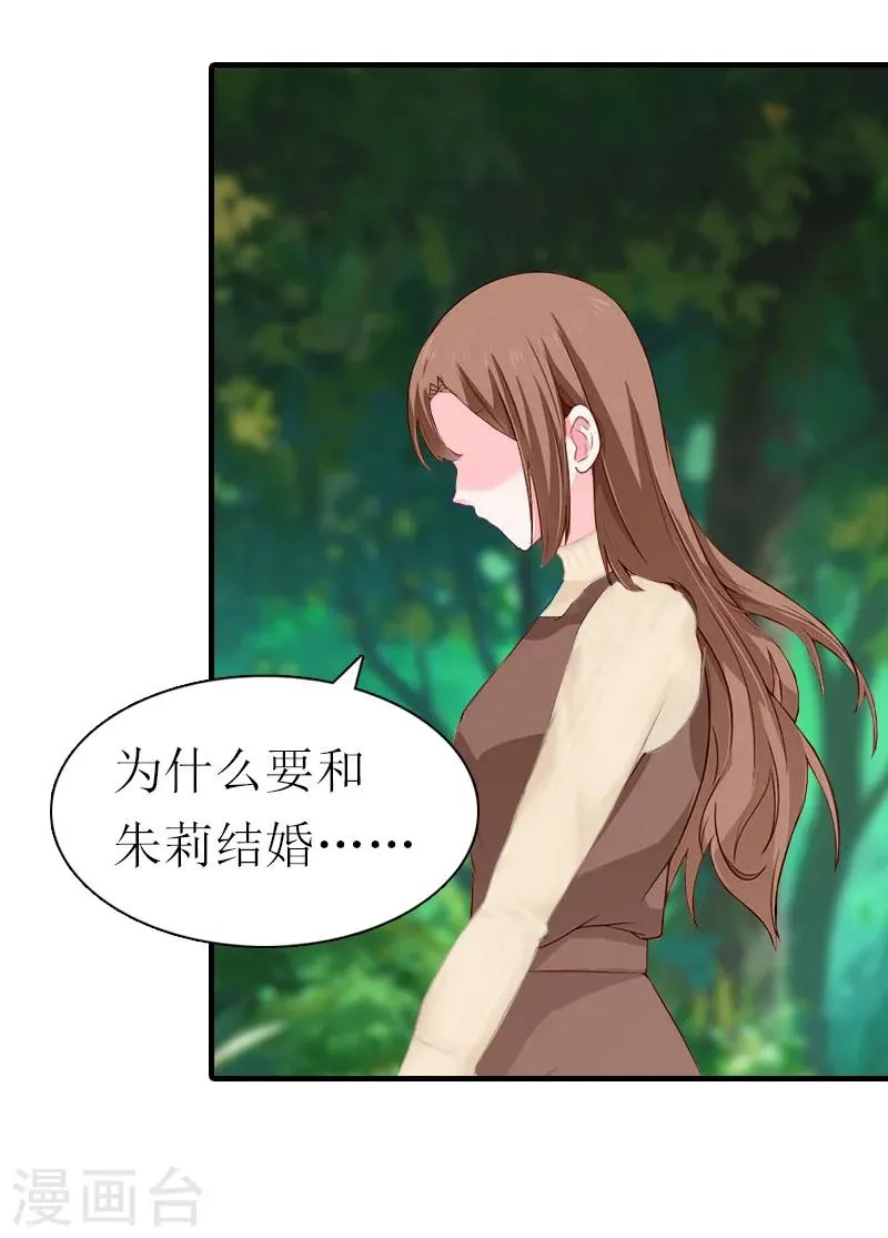 最终话 真相 第45页