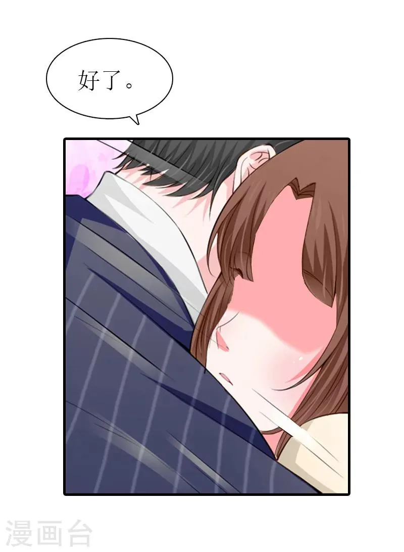 最终话 真相 第46页