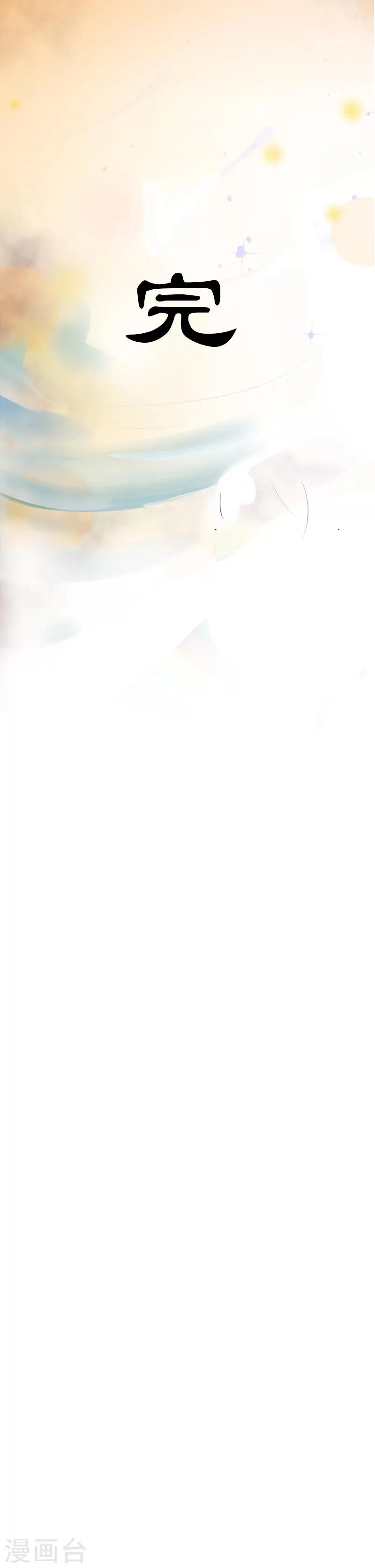 最终话 真相 第50页