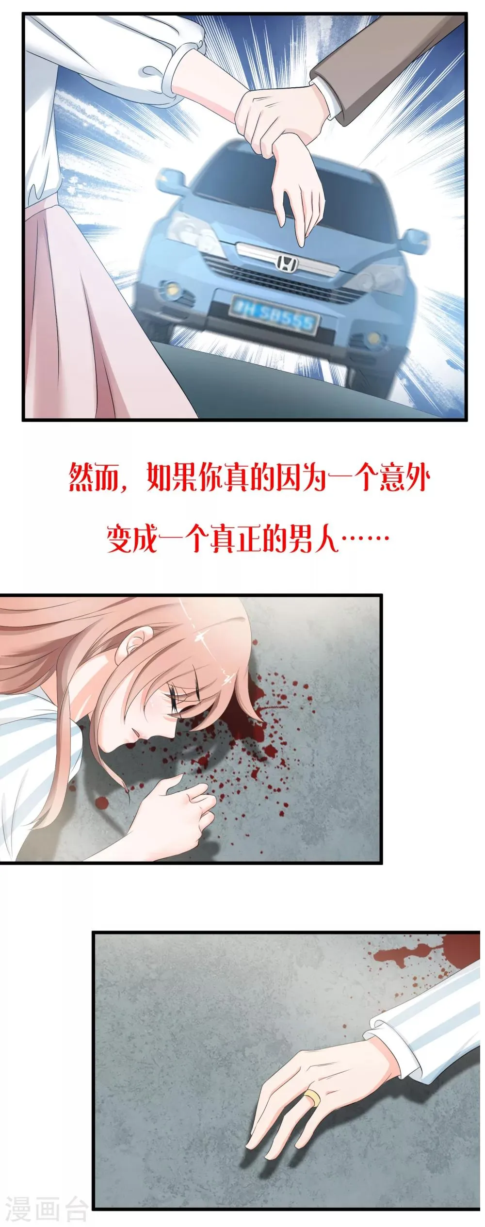 预告 第2页