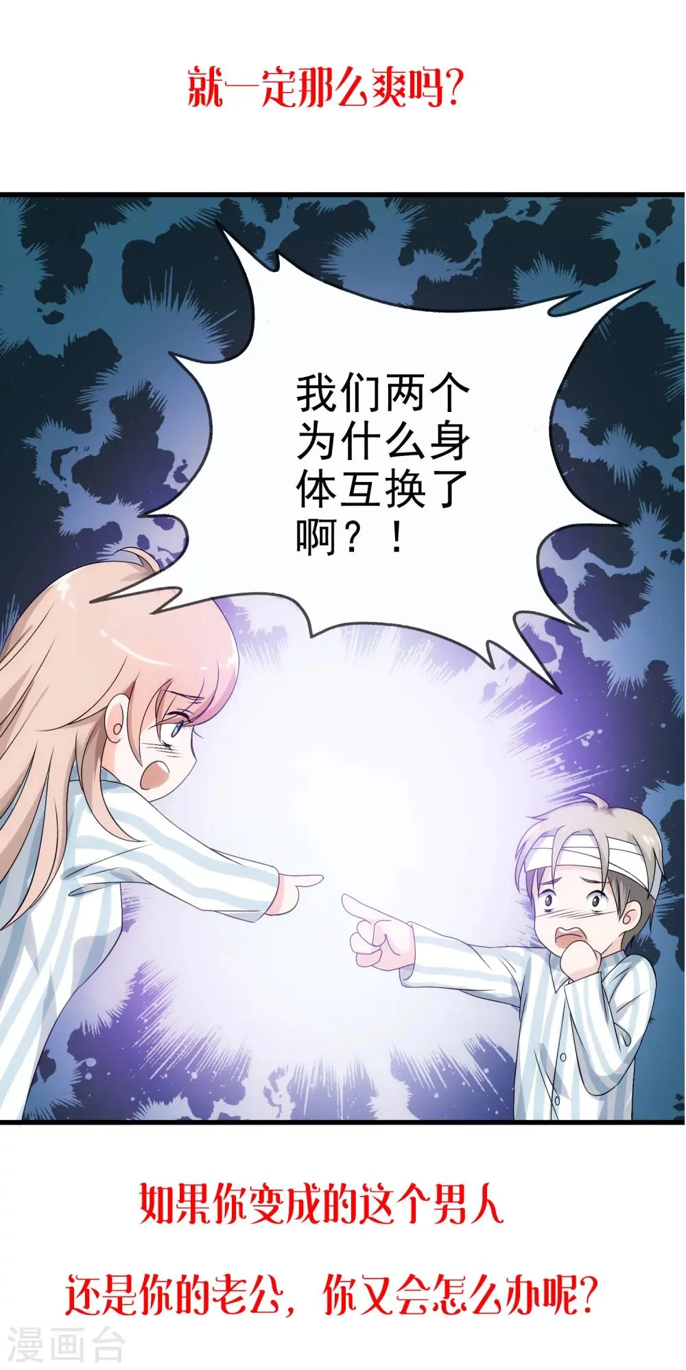 预告 第3页