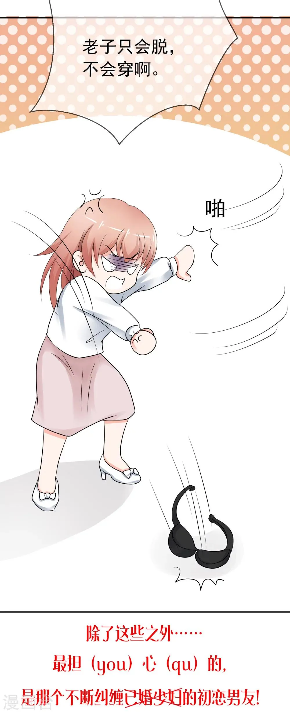 预告 第6页