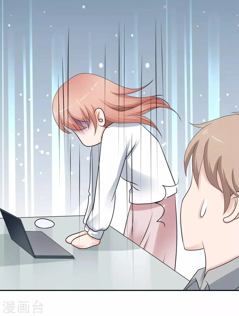 第5话 你是我老婆的前男友？ 第35页