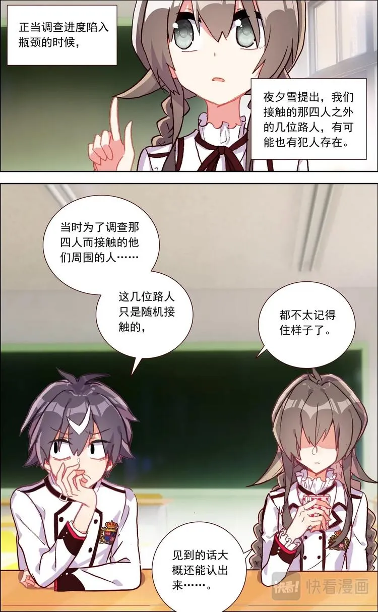 第027话 新的突破口？ 第4页