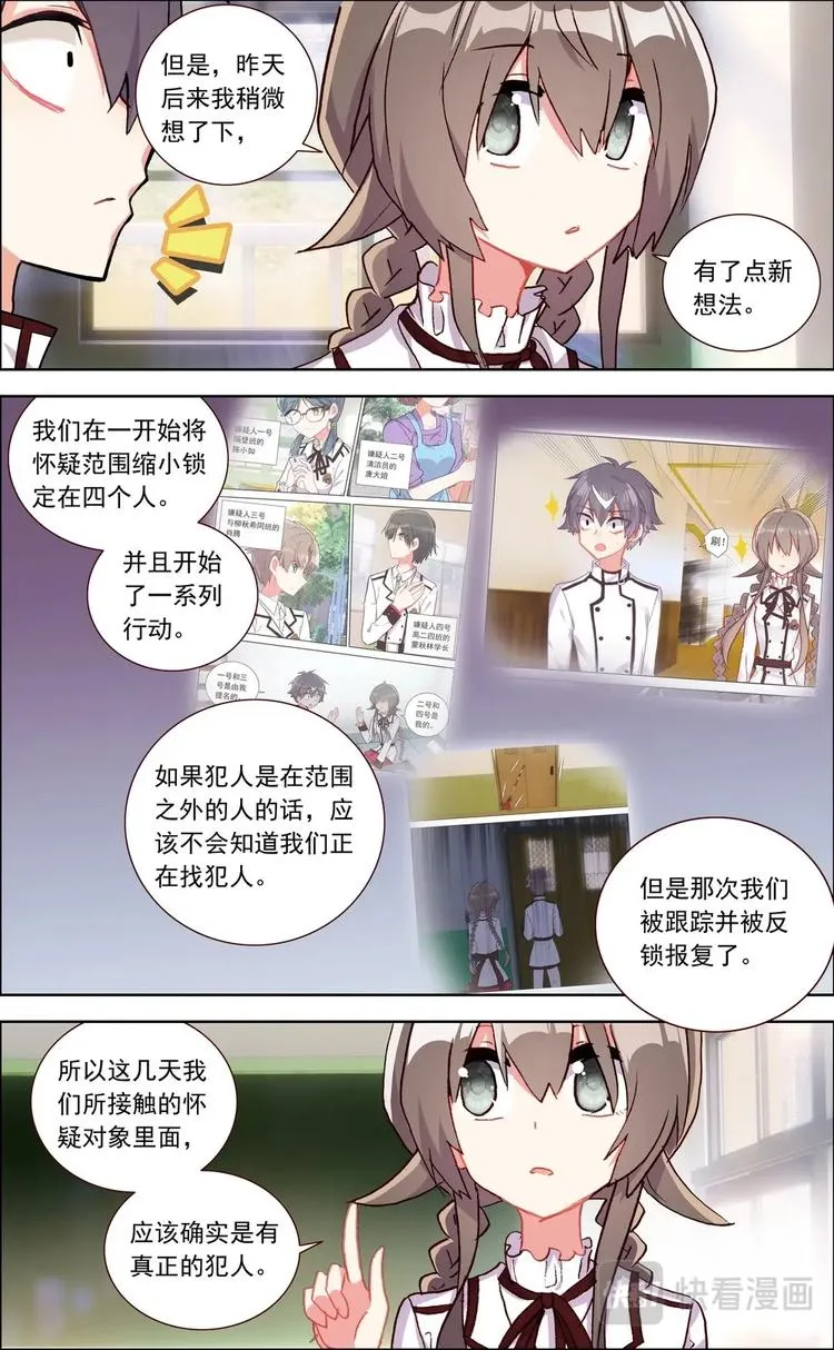 第026话 广场舞女王 第8页