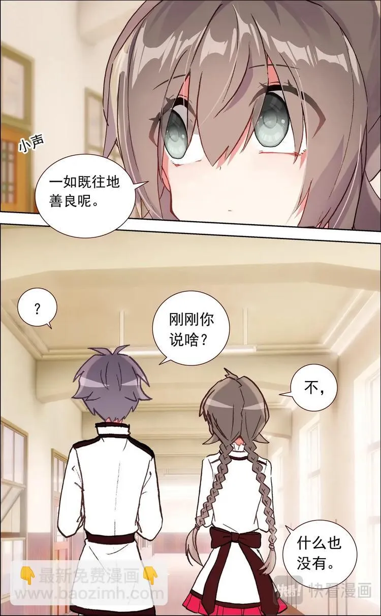 第025话 秘密暴露？ 第6页