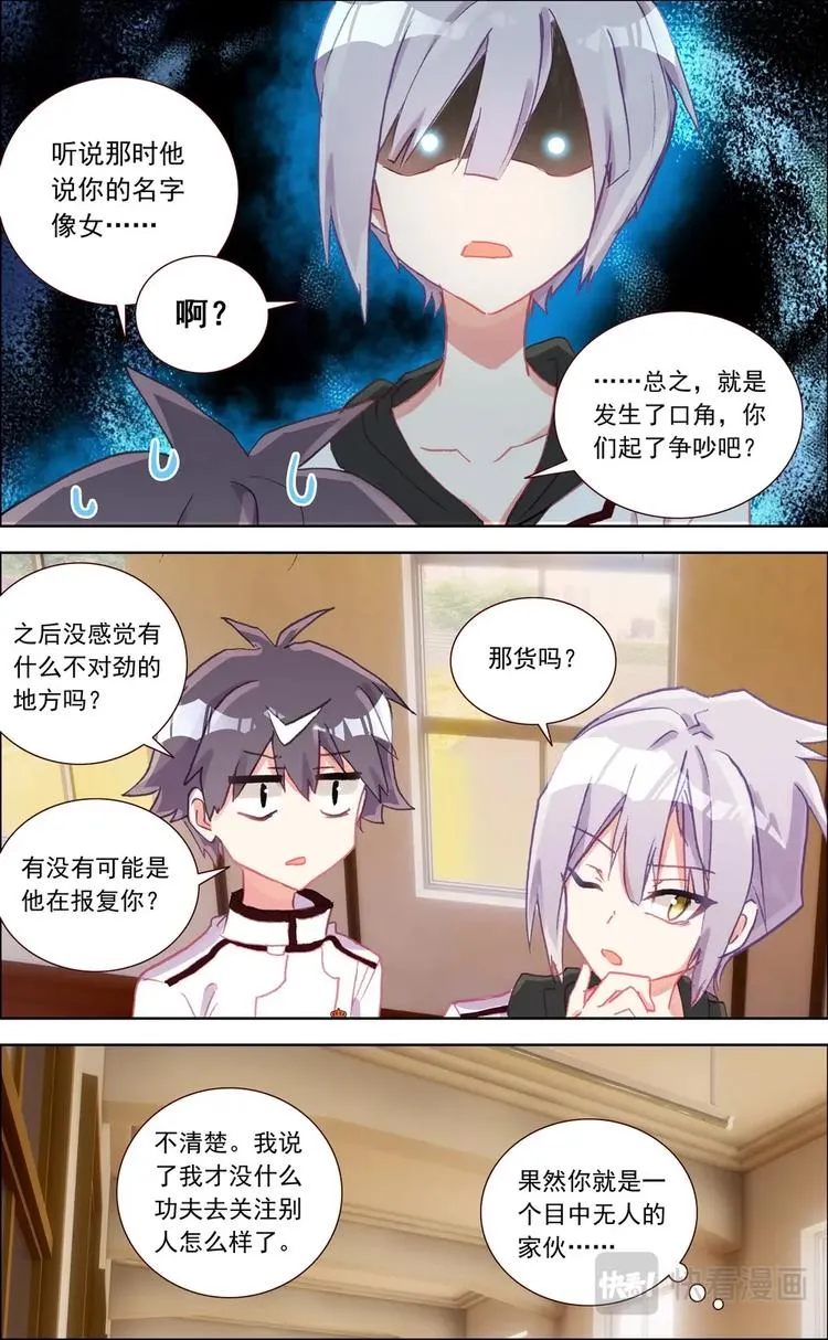 第022话 当场抓获 第4页