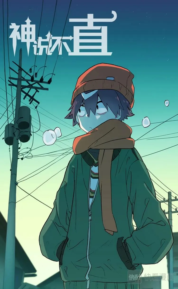 第021话 二人被困 第1页
