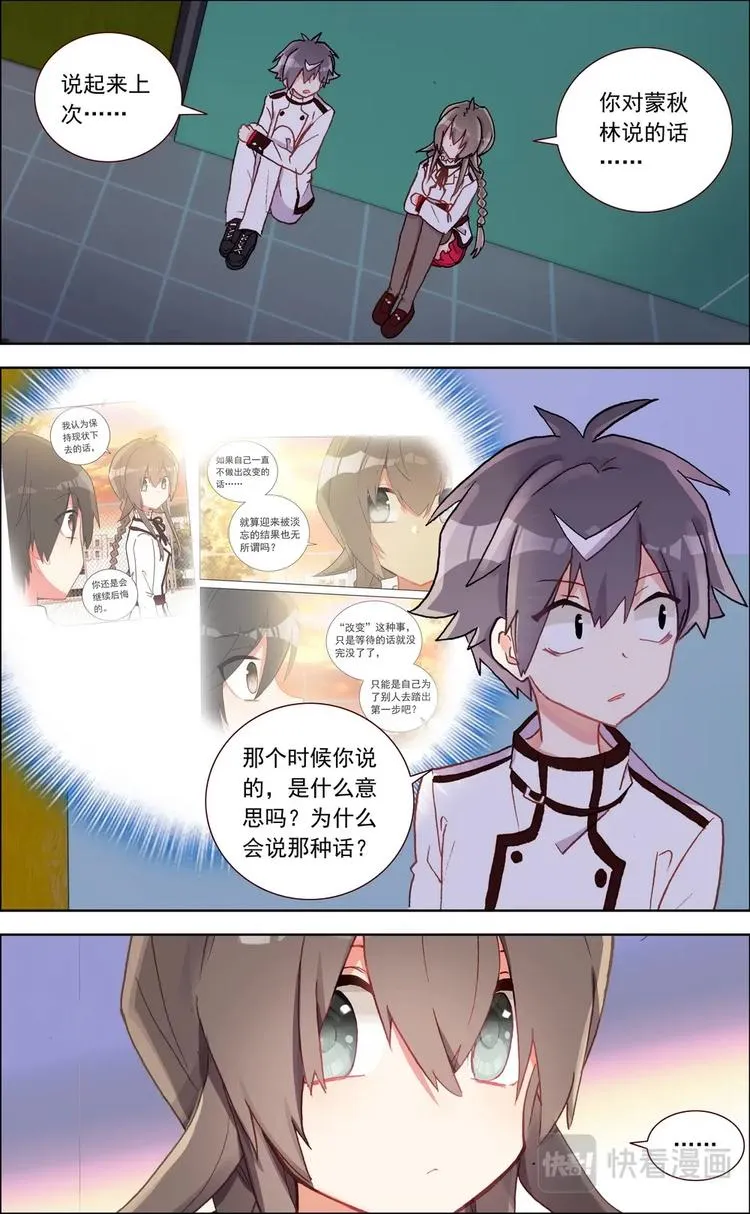 第021话 二人被困 第4页