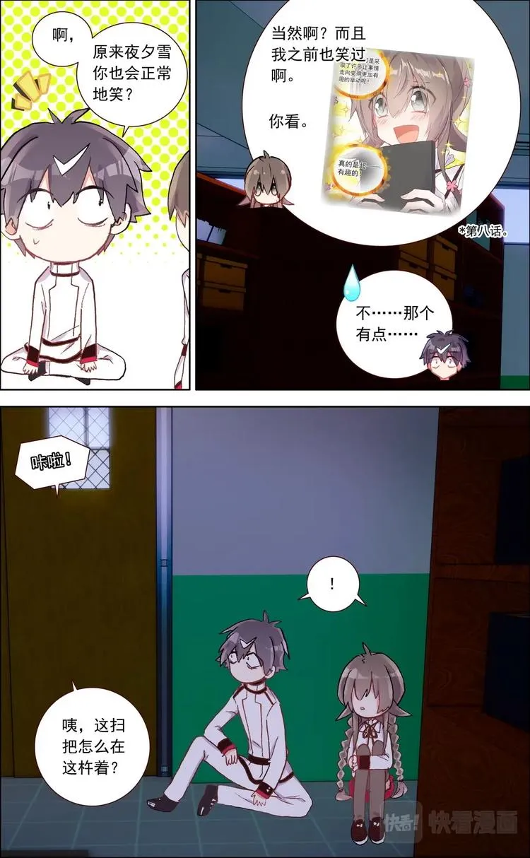 第021话 二人被困 第9页