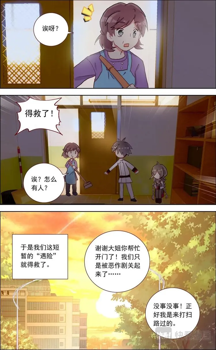 第021话 二人被困 第10页