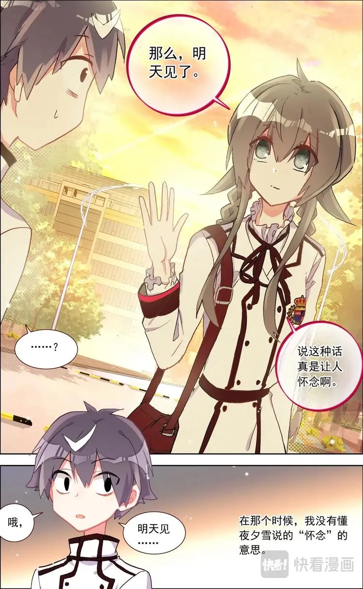 第021话 二人被困 第12页