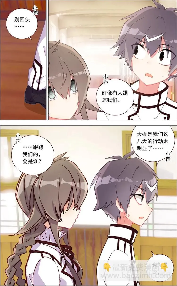 第020话 意外的危机？ 第2页