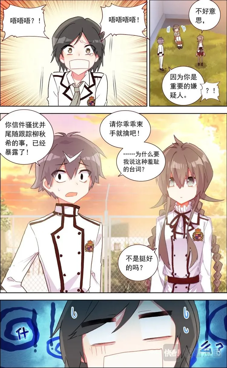第019话 后悔的事情 第2页