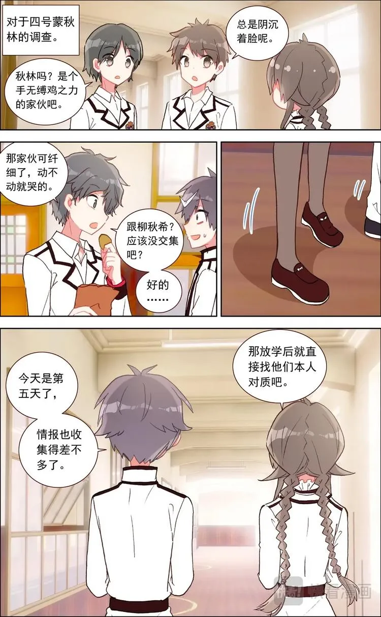 第019话 后悔的事情 第11页