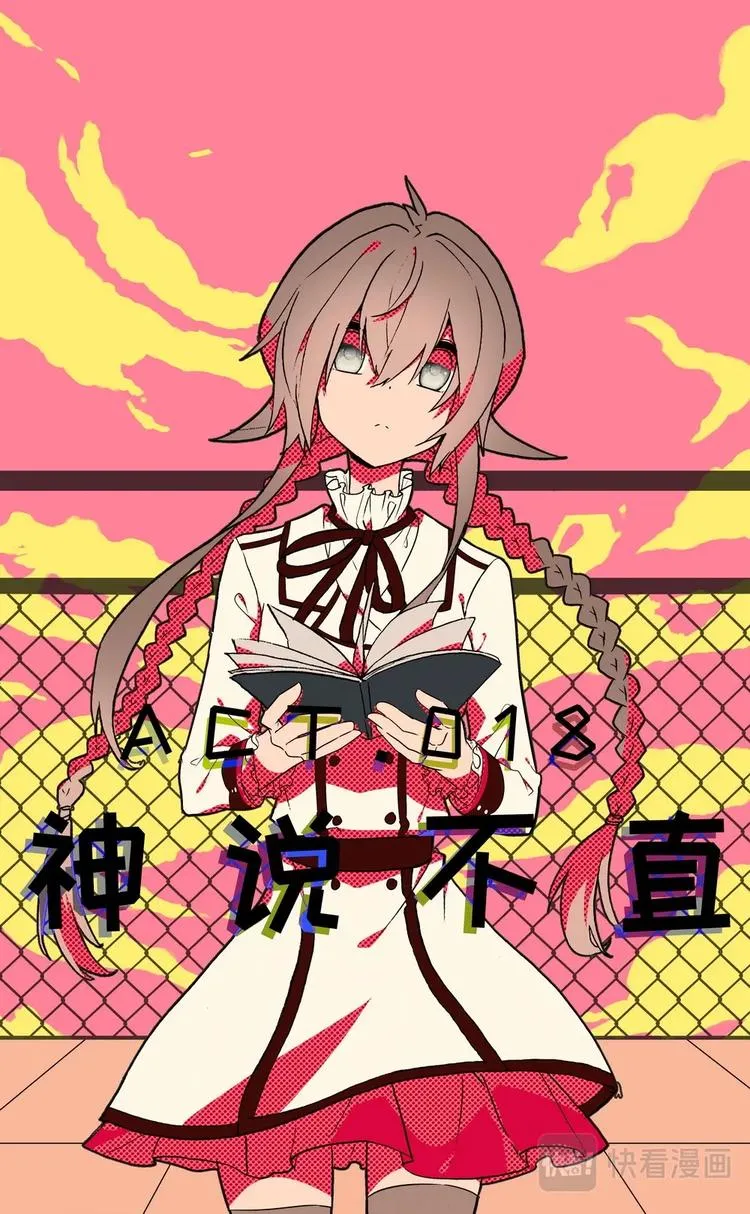 第018话 寻找“犯人”？ 第1页