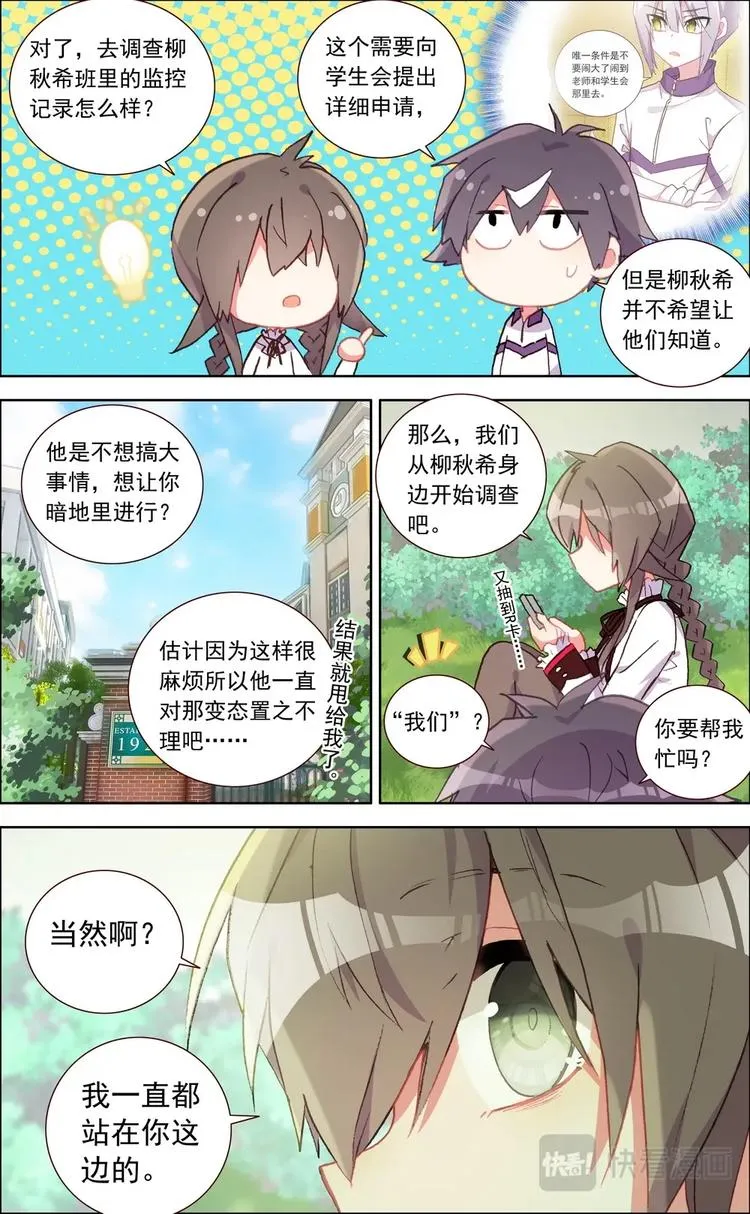 第018话 寻找“犯人”？ 第3页