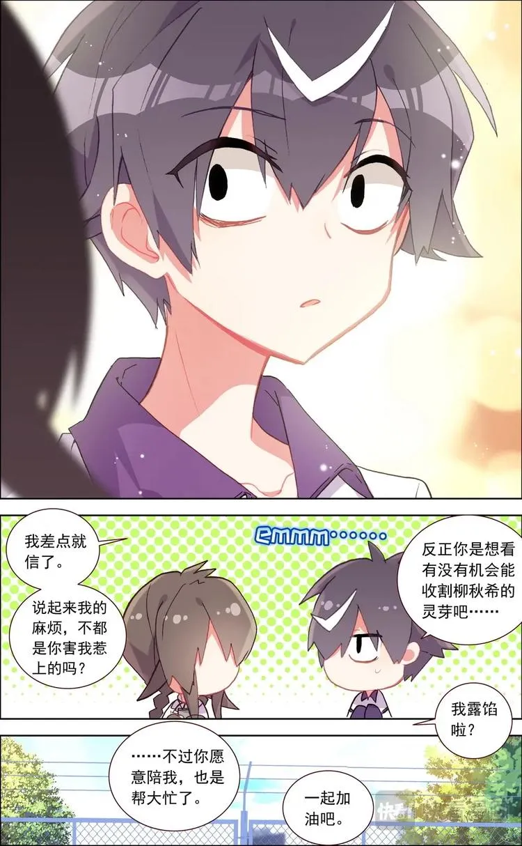 第018话 寻找“犯人”？ 第4页