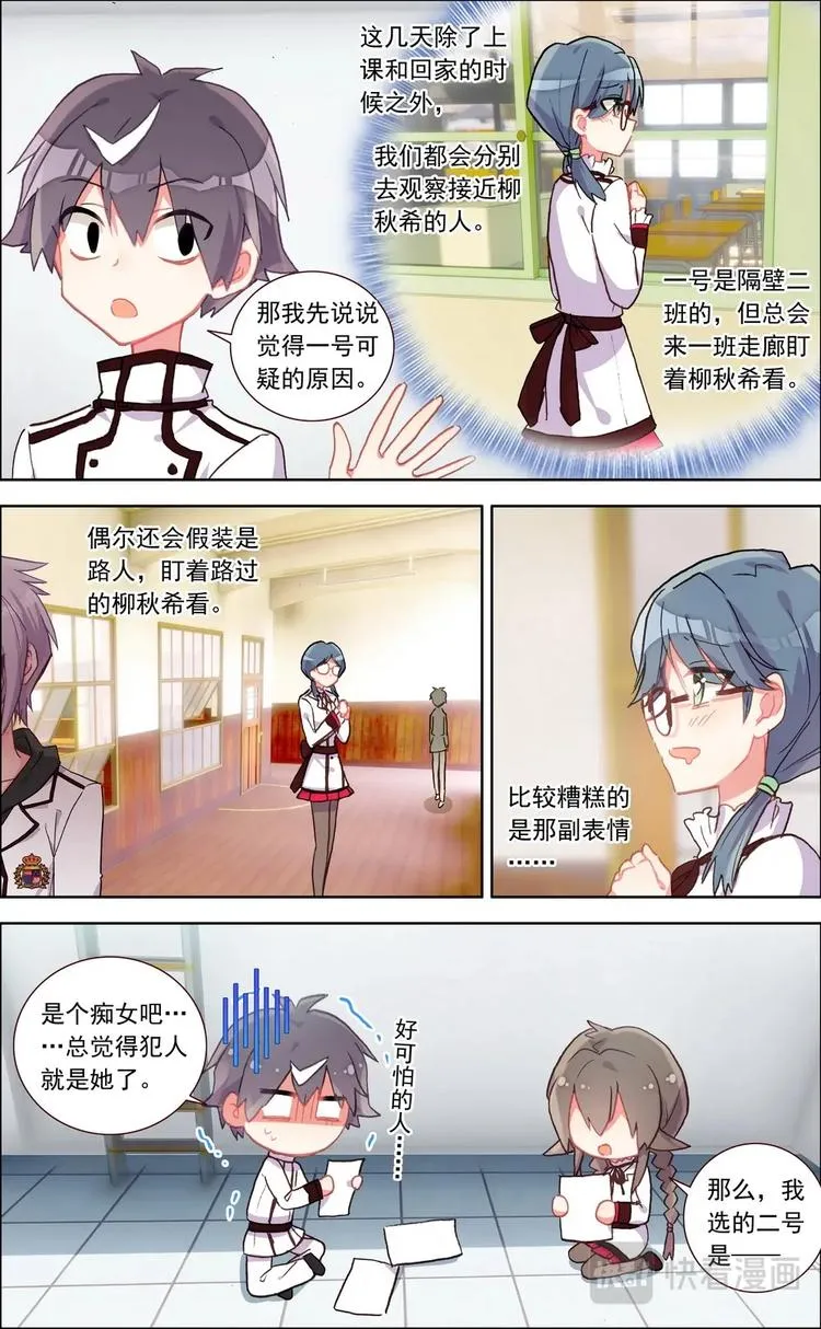 第018话 寻找“犯人”？ 第8页