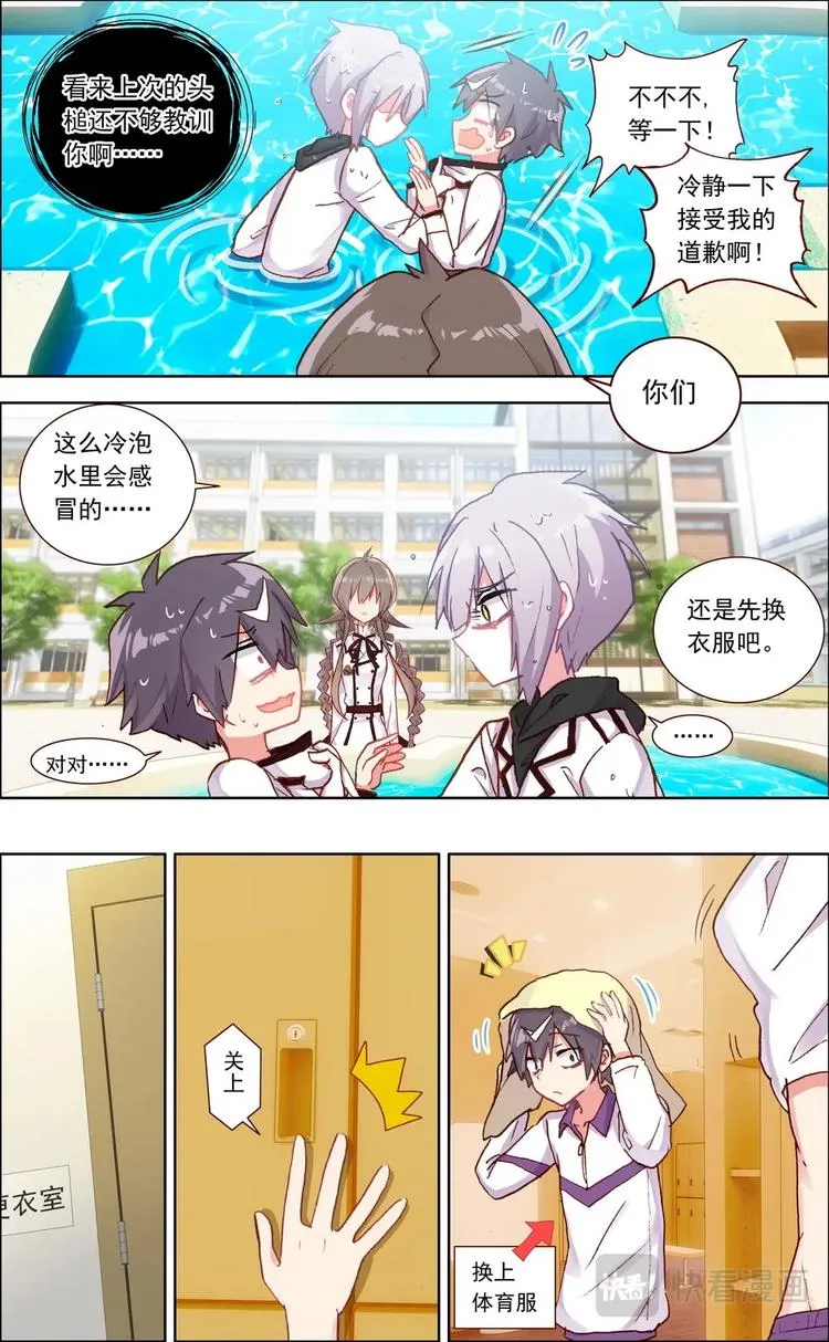 第017话 不情不愿的合作 第4页