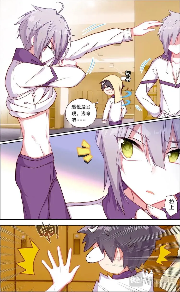 第017话 不情不愿的合作 第5页