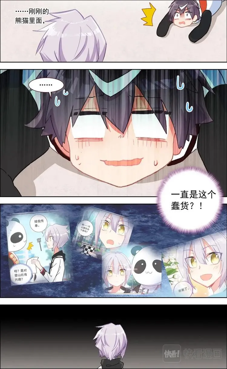 第016话 第一与第二 第2页