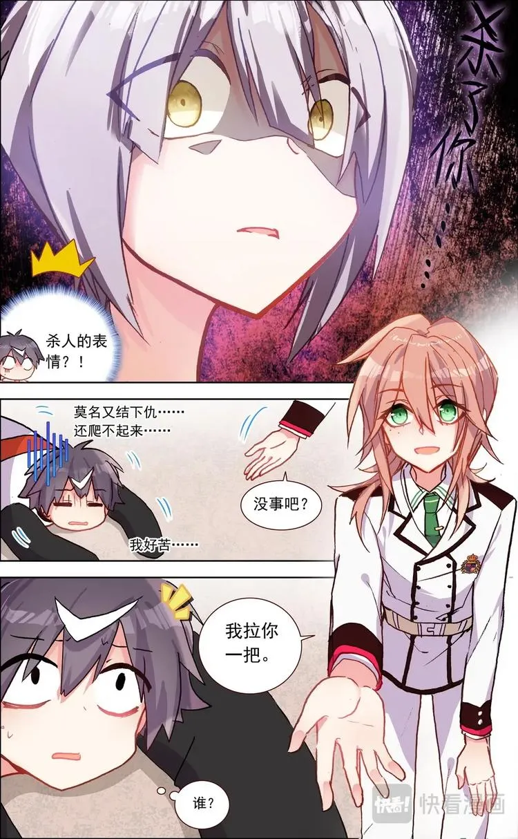 第016话 第一与第二 第3页