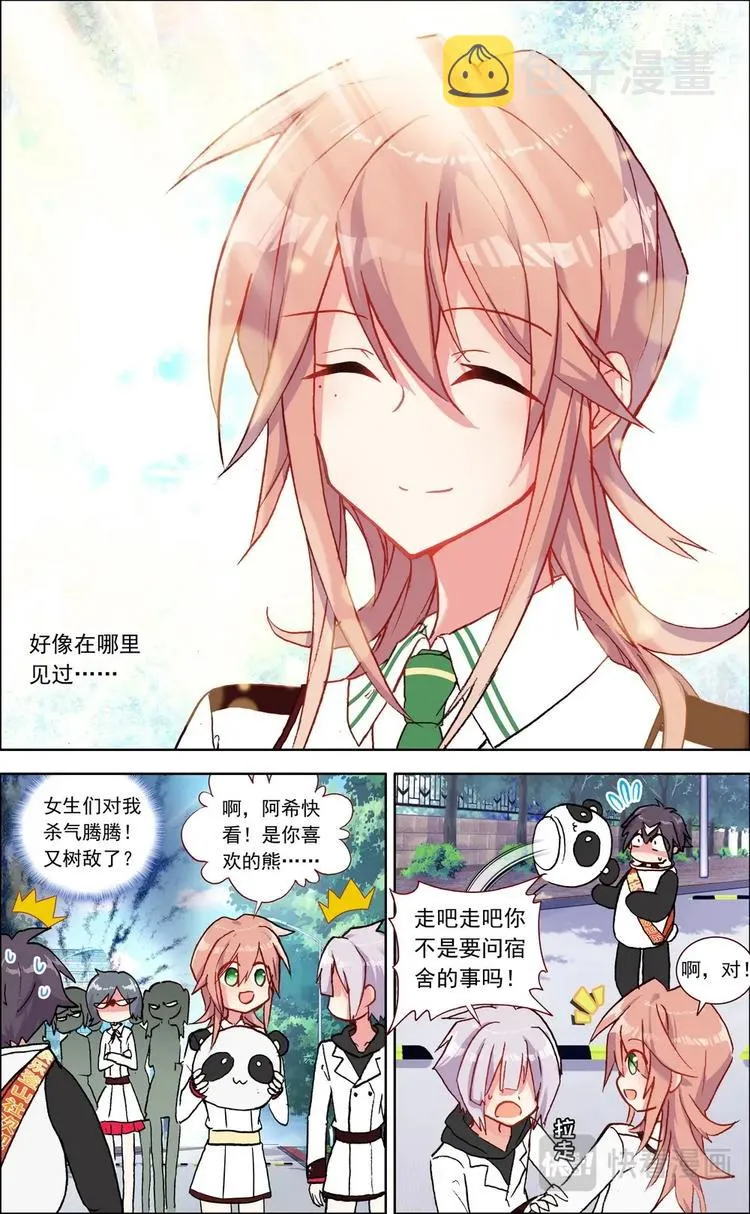 第016话 第一与第二 第4页