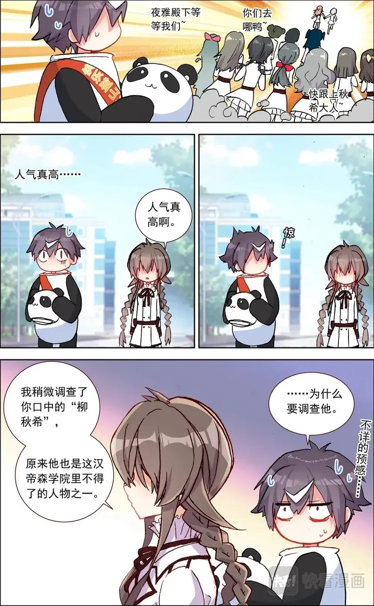 第016话 第一与第二 第5页