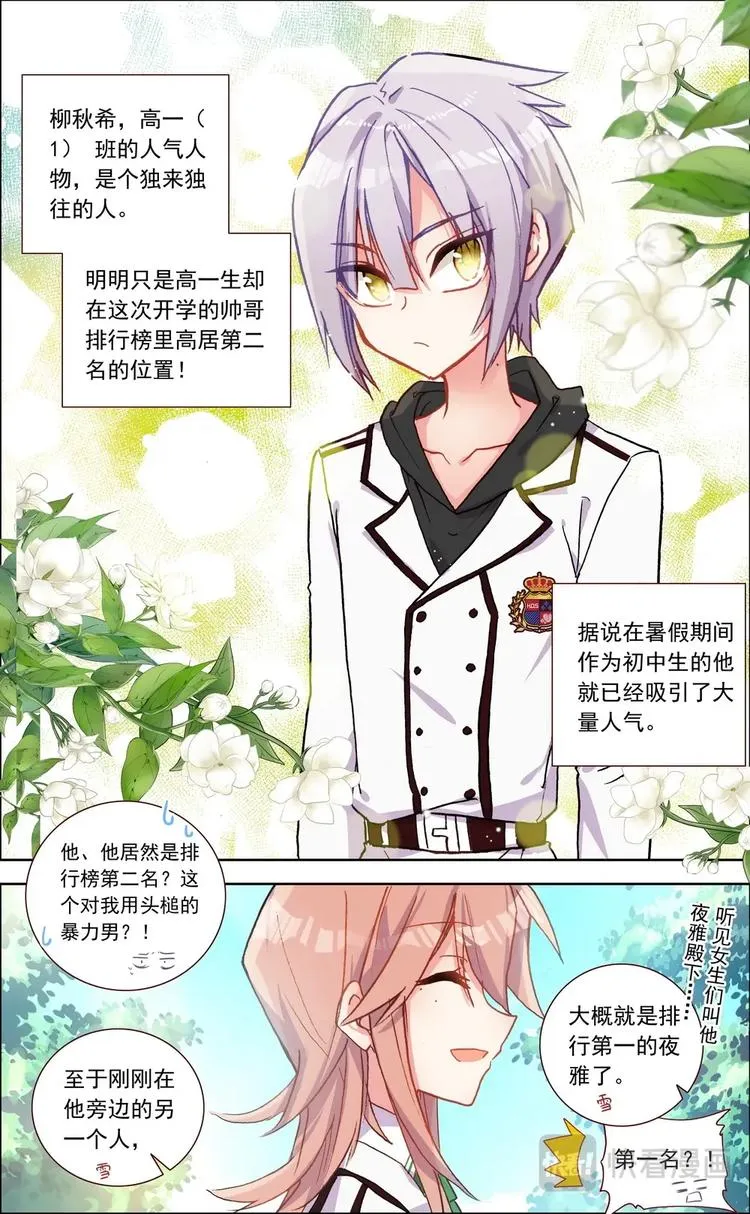 第016话 第一与第二 第6页