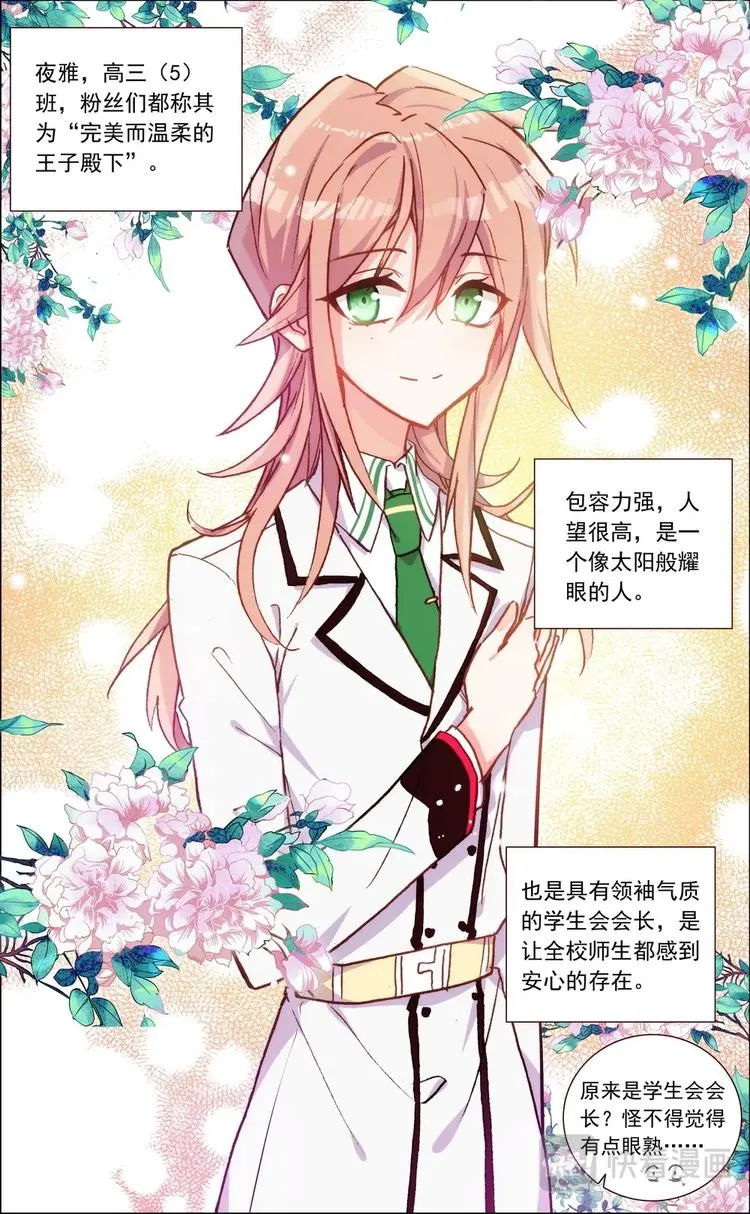 第016话 第一与第二 第7页
