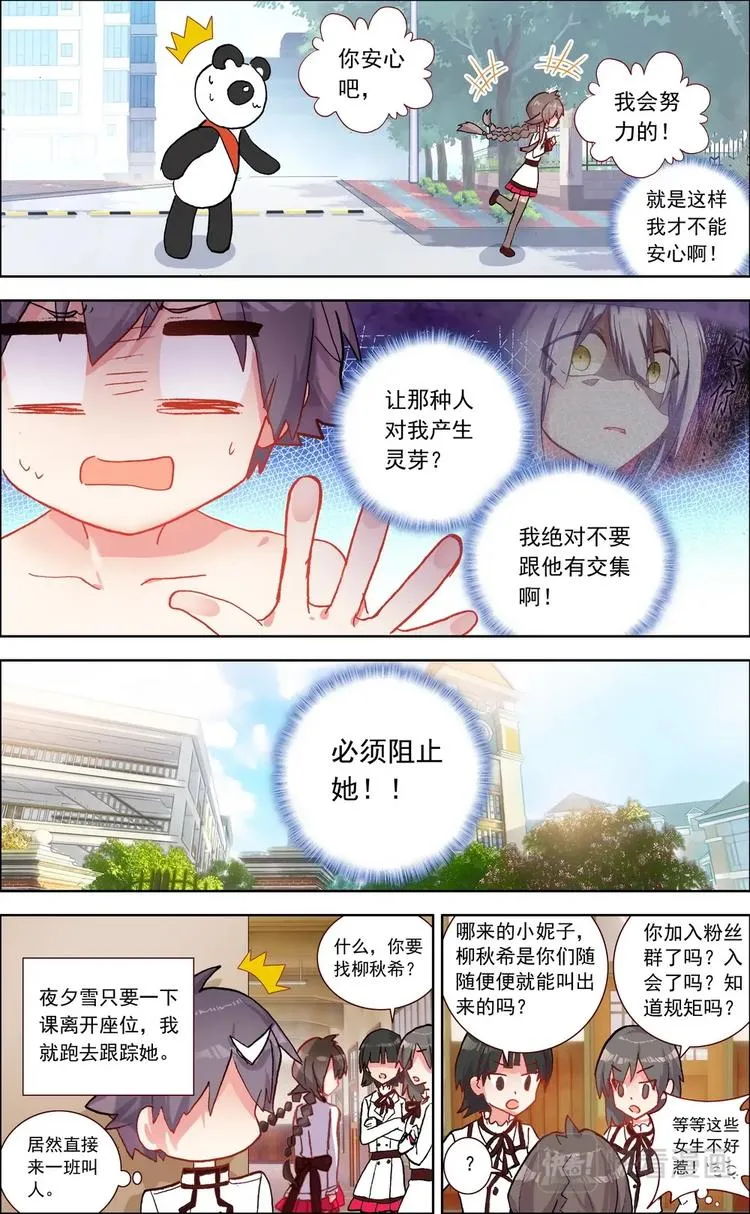 第016话 第一与第二 第9页