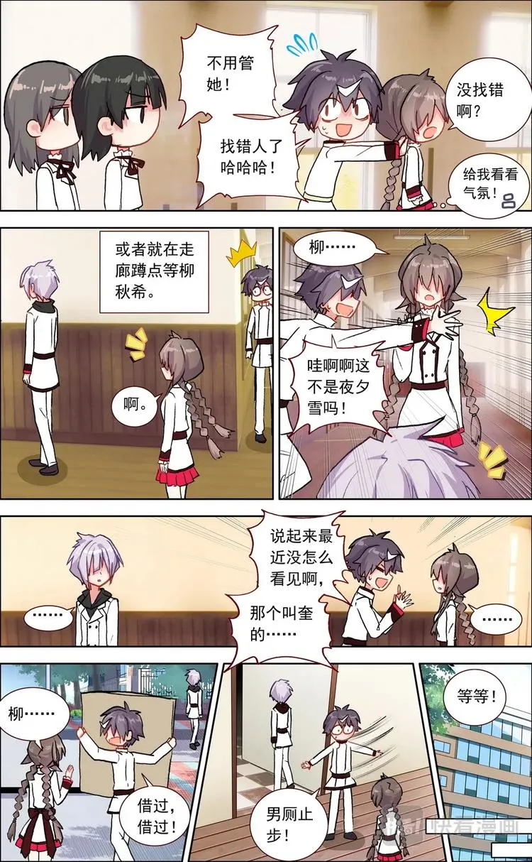 第016话 第一与第二 第10页