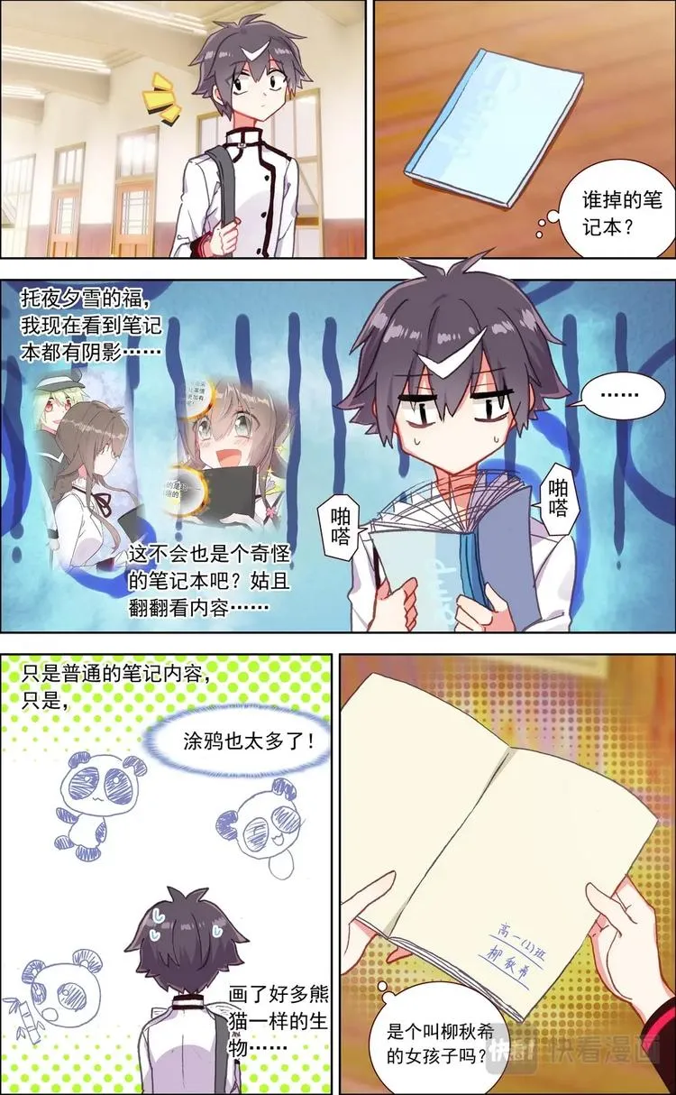 第014话 清除厄运 第4页